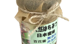 endou01-320x180.jpg