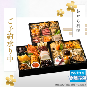 2026ムソー無添加おせち料理 みやびセット