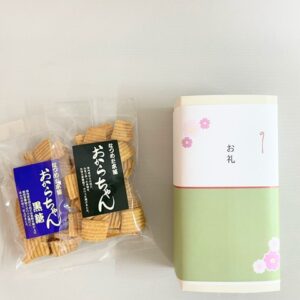 おからちゃんメッセージプチギフトS2個入･お礼・お好きな味を2種類